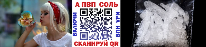 Купить где  Вязники  Alfa_PVP кристаллы 