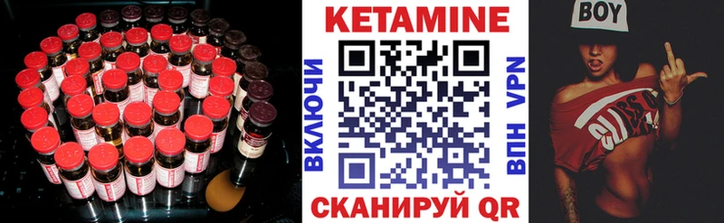 Кетамин VHQ  Купить где  Вязники 
