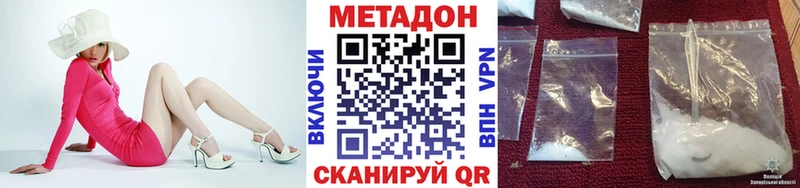 Купить где  Вязники  МЕТАДОН кристалл 